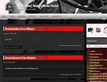 Tablet Screenshot of motoguzziclub.gr